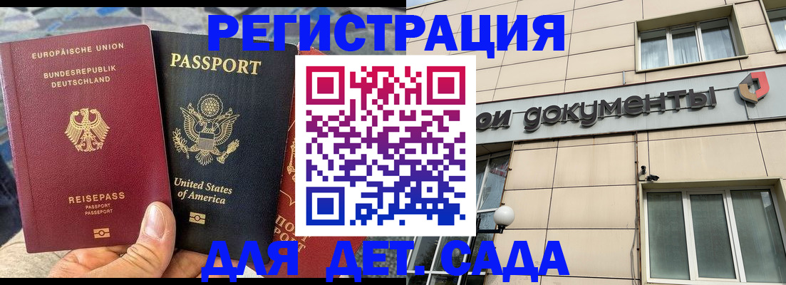 временная регистрация в квартире в Апрелевке