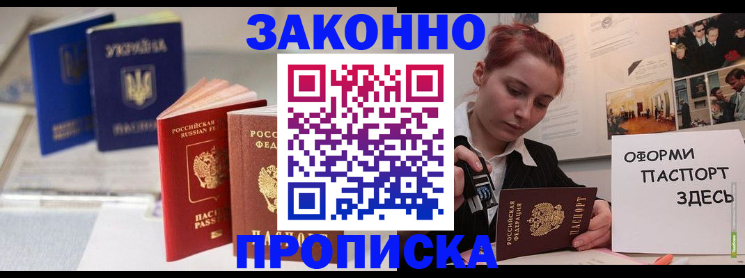 прописка поиск в Апрелевке