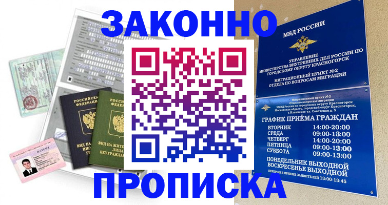 найти адрес прописки в Апрелевке